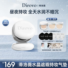 蒂洛薇新款白色水晶气垫玩不脱遮瑕不脱妆棉花糖云朵妆气垫2t【粉扑颜色随机发】