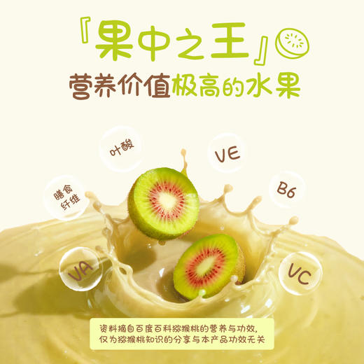 ⁴【NFC纯猕猴桃汁】一瓶约含5颗猕猴桃&原榨纯雪梨汁 200ml/瓶 YC04-CR-BDT 商品图3