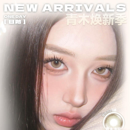 【限时活动】Serltyca日抛6片装活动 商品图0