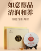 华祥苑-300g如意白茶饼•寿眉 贡茶级礼盒装 商品缩略图0