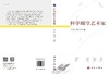[按需印刷]科学殿堂艺术家 商品缩略图3