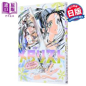 预售 【中商原版】漫画 金牌得主 第13集 舞冰的祈愿 鹤舞墨鱼太 花样滑冰 讲谈社 日文原版漫画书 メダリストつるまいかだ