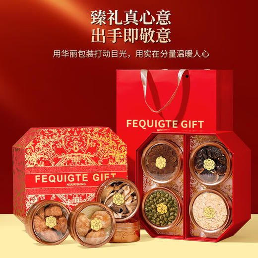 福东海 八拼礼盒西洋参红参铁皮石斛滋补品送长辈过新年货礼盒 【八珍G款】加拿大西洋参红参石斛- 275g 商品图2