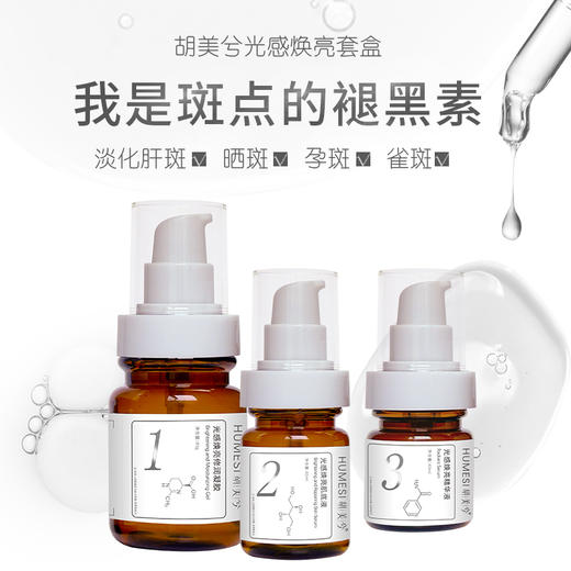 爆品美白焕亮｜2大礼盒送安倍盒+超级面膜 商品图1