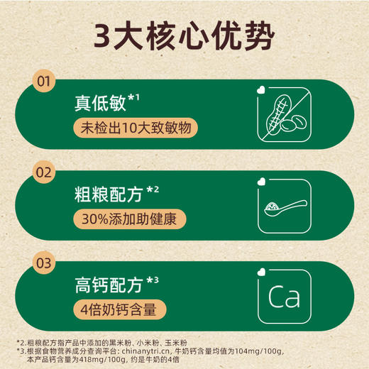 Herlanze宝贝易餐无麸质米酥100克（三种口味可选） 商品图3