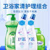 【蓝月亮厨卫组合】香氛配方清香不刺鼻（洗洁精+洁厕液+洗手液） 商品缩略图0
