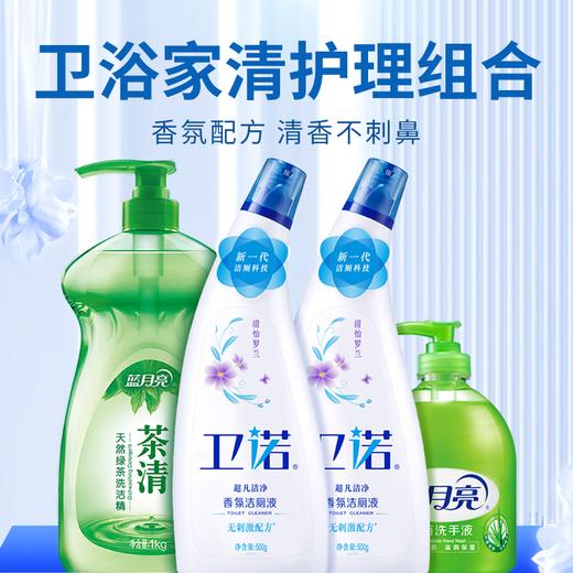 【蓝月亮厨卫组合】香氛配方清香不刺鼻（洗洁精+洁厕液+洗手液） 商品图0