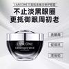 【新版!亮眼周 促循环 曾强韧】兰蔻Lancome 超修小黑瓶眼霜20ml 新期效 商品缩略图0