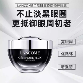 【新版!亮眼周 促循环 曾强韧】兰蔻Lancome 超修小黑瓶眼霜20ml 新期效