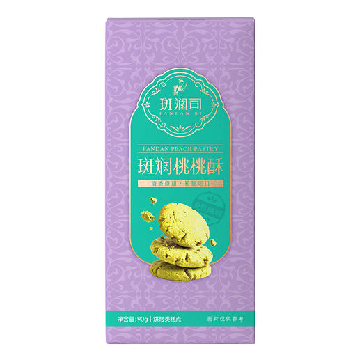 斑斓司斑斓桃桃酥饼干糕点心海南特产零食休闲食品小吃年货伴手礼 商品图2