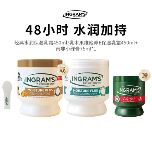 【南非大白罐】英格莱恩南非大白罐  水润保湿乳霜 商品图0