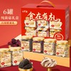 【88元到手6大罐】在菌屋 食在有礼菌菇礼盒 6罐纯菌菇礼盒 年货礼盒 商品缩略图4