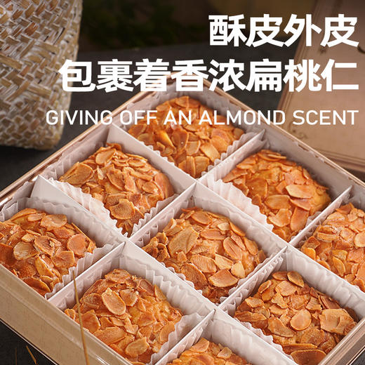 【2盒】荷家 新年糕点礼盒系列 多味曲奇/扁桃仁千层酥/缤纷曲奇 曲奇清甜酥松，入口化沙；千层酥坚果酥香，入口香脆；精美礼盒包装送礼袋 商品图10