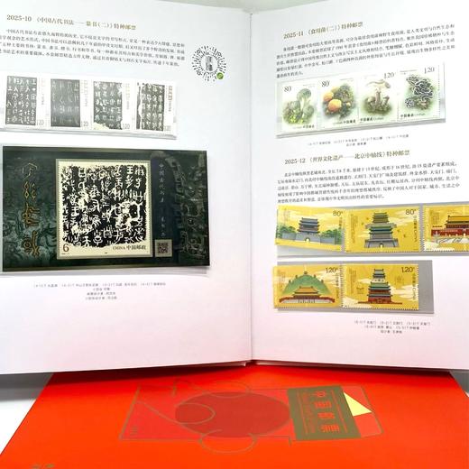 预定！2025年中国邮票年册（含全年邮票+型张+小本票+赠送版） 商品图14