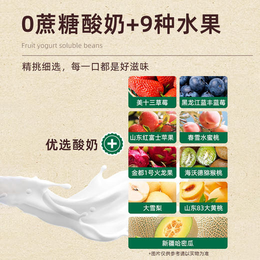 宝贝易餐果果酸奶溶豆18g（4.5g*4） 商品图6