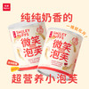 乐纯微笑泡芙【乐纯新品推荐】乐纯宝宝零食辅食多种营养钙铁锌维生素DHA 商品缩略图0