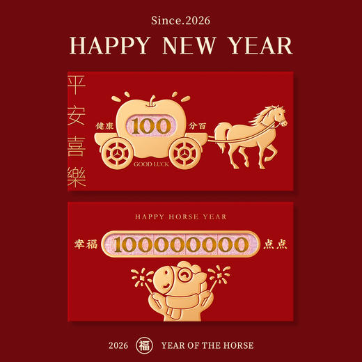 「6个装」2026新款马年红包利是封趣味卡通个性创意新年春节压岁拜年红包袋 商品图1
