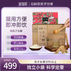 滋仙草有机三七粉生熟组合 商品缩略图0