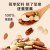 1号会员店无盐混合纯坚果仁 450g 混合坚果每日坚果零食送礼腰果开心果 商品缩略图1