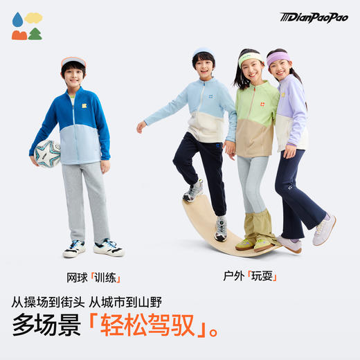 【儿童立领薄抓绒外套】森林棠26春「200g/㎡电跑跑」抗静电撞色拼接外套60862507【HZ】 商品图4