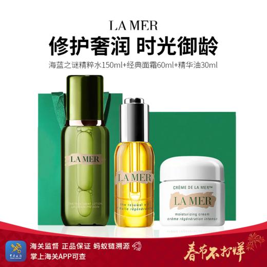 预计3月底发货【保税仓直发】送礼盒礼袋！LAMERLAMER海蓝之谜精粹水150ml经典面霜60ml精华油30ml 商品图0