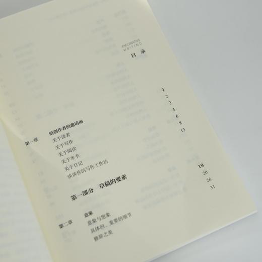 想象力写作：创意写作的技巧要素（原书第5版）写作方法 小说写作 内容自我提升诗歌文学 商品图3