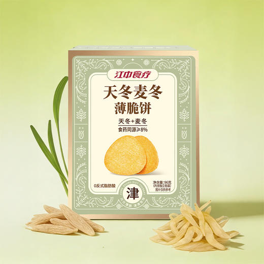 【天冬麦冬】江中食疗天冬麦冬薄脆饼干96g生产日期2025年12月，保质期12个月 商品图0