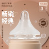 安配适配贝亲第2代第3代奶嘴硅胶自然口感宝宝宽口径奶瓶配件通用 商品缩略图6