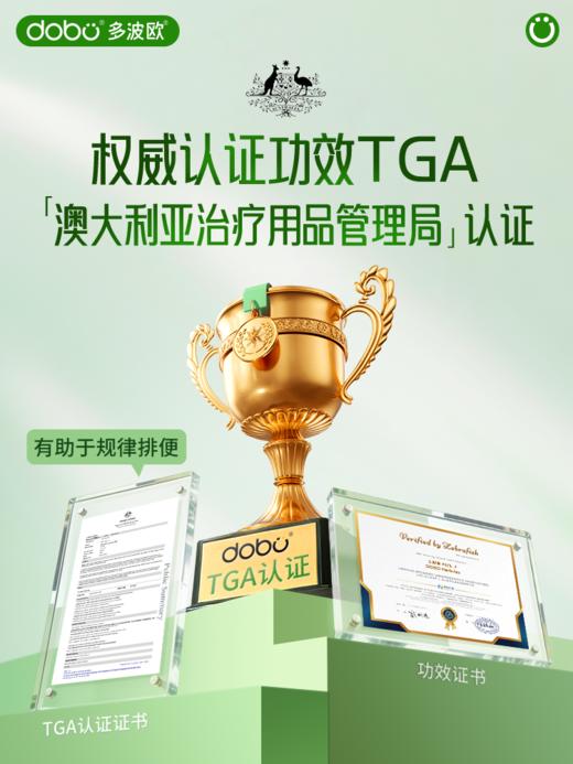 【保税直发】原装进口DOBO噗噗片天然草本膳食纤维素酵素噗噗清肠片50粒/瓶 商品图4