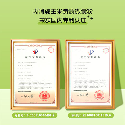 合兰仕叶黄素酯饮品300ml（10ml*30） 商品图9