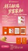《驰跃宏图》丙午年生肖纪念券系列 商品缩略图1