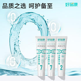 好易康溶菌酶牙膏 改善牙结石牙垢牙菌斑改善牙黄清新口气套装3支共360g