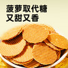 三纯【菠萝&芝麻烤奶皮】新口味菠萝取代糖，酥脆香甜 商品缩略图9