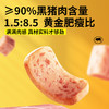 Herlanze宝贝易餐 减钠*黑猪午餐肉240克（40克*6） 商品缩略图5