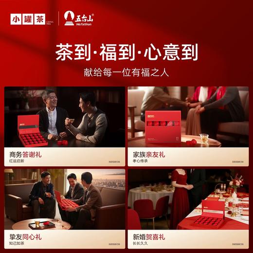【年货礼盒】小罐茶五台聚福金罐茶叶礼盒大红袍金骏眉滇红组合茶礼盒 商品图3