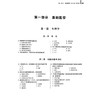 2026临床助理医师历年考点解析 执业医师资格考试 颐恒 林凯 武煜棋 王向荣 主编 难点试题 配同步视频 辽宁科学技术出版社 商品缩略图4