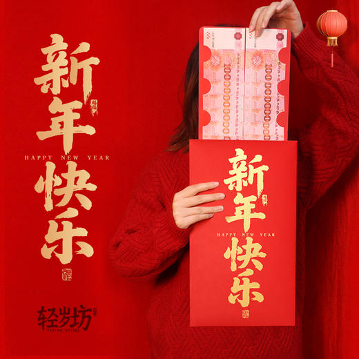 「数款可选」新年大红包结婚专用婚礼大红包袋万元随份子利是封仪式 商品图0