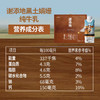 辉山谢添地高端黑土娟姗纯牛乳 商品缩略图3