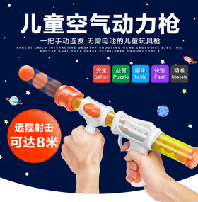 奥杰空气动力枪5005