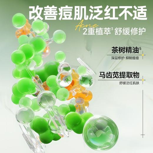 【59元任选2件】左颜右色祛痘洁面乳150g 男士专研祛痘去黑头温和修护油痘肌 商品图4