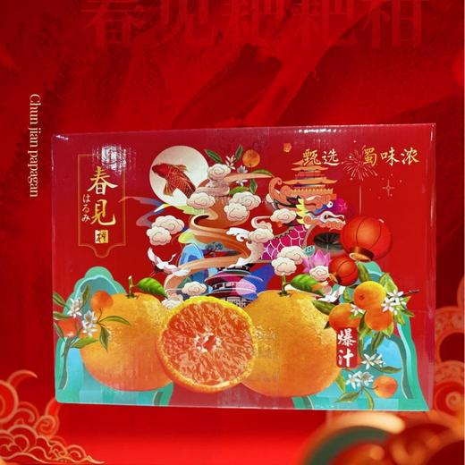 正宗眉山自然熟春见耙耙柑  果大皮薄肉质脆嫩 商品图6