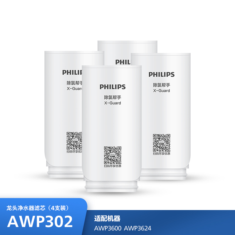 飞利浦（PHILIPS）龙头净水器滤芯AWP302（4支装） 适用：AWP3600 AWP3624