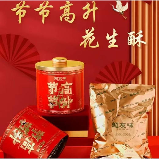 超有味节节高升花生酥 商品图2