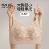 D1-【189元2件】【B-F杯】【大胸显小】塑身衣面料 提托有型  新中式蕾丝提花，更轻薄，更透气文胸内衣  束脂皇后 商品缩略图11
