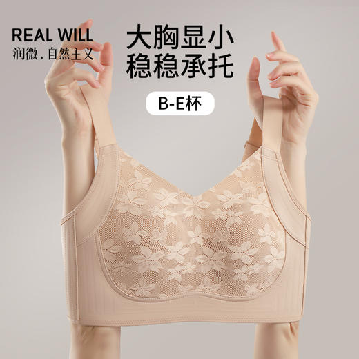 D1-【189元2件】【B-F杯】【大胸显小】塑身衣面料 提托有型  新中式蕾丝提花，更轻薄，更透气文胸内衣  束脂皇后 商品图11