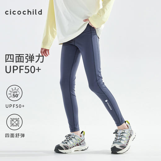 cicochild2026年春季新款中大女童瑜伽打底裤UPF50+防晒运动裤 商品图0