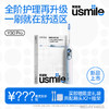 usmile智能电动牙刷 Y30 PRO 商品缩略图0