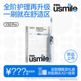 usmile智能电动牙刷 Y30 PRO
