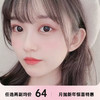 COLORBABY 月抛 商品缩略图0