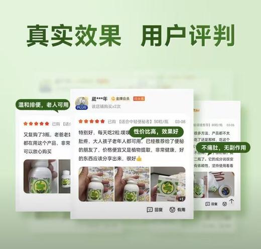 DOBO噗噗片天然草本膳食纤维素酵素噗噗清肠片50粒/瓶 商品图4